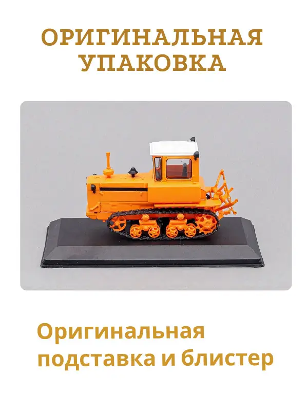 Hachette. Ашет Коллекция. Масштабная модель Трактора 1:43 DT-75 (ZSRR)