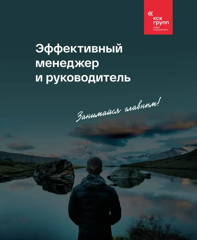 Уценка. Эффективный менеджер и руководитель