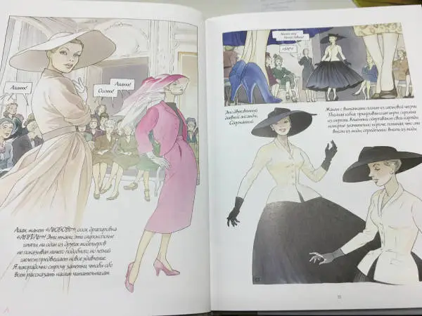 Уценка. Девушка в Dior