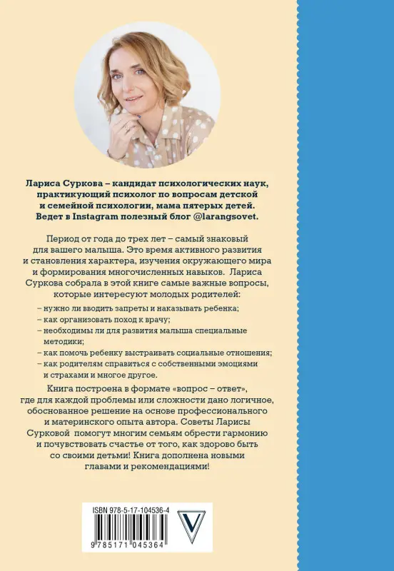 От 1 года до 3 лет: растем, обучаемся, играем