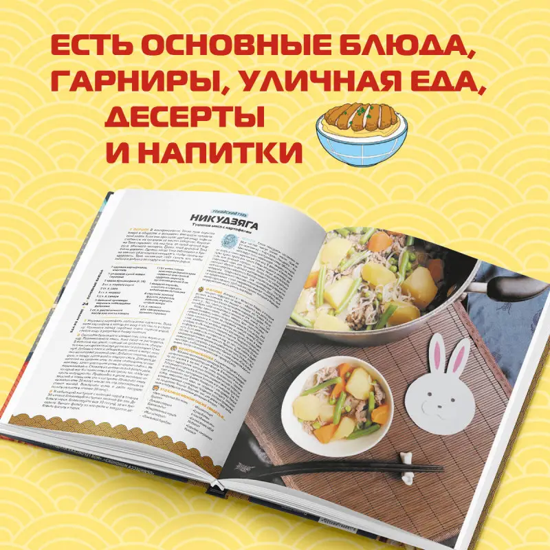 Диана Олт. Еда из аниме. Готовь культовые блюда: от рамэна до такояки