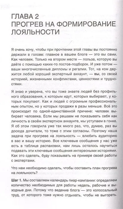 Уценка. Из бюджета только кот. Книга о продвижении и прогревах в инстаграме