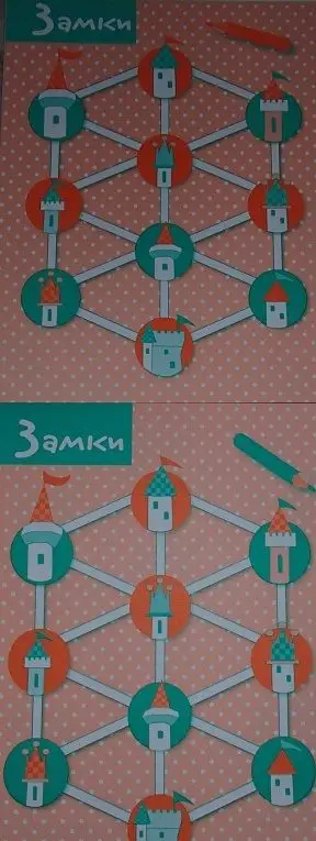 Играем в дороге, на пляже, на даче и дома. Выпуск 4