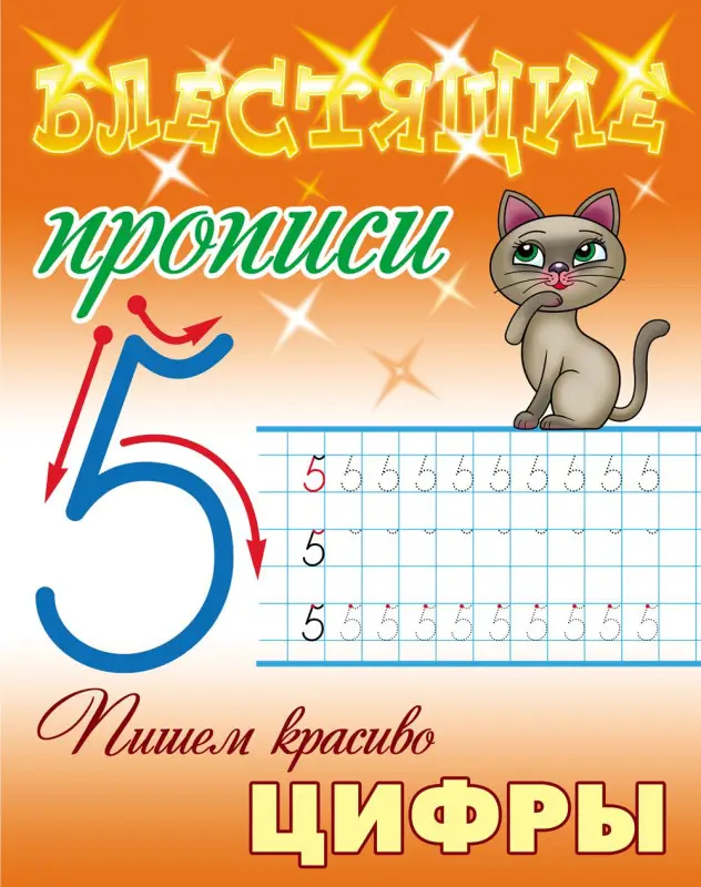 W0428 Комплект Пишем красиво