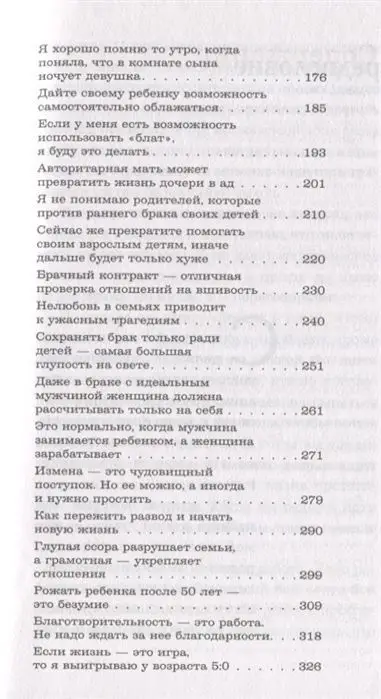 Встань и иди. Иначе нельзя. Яна Поплавская