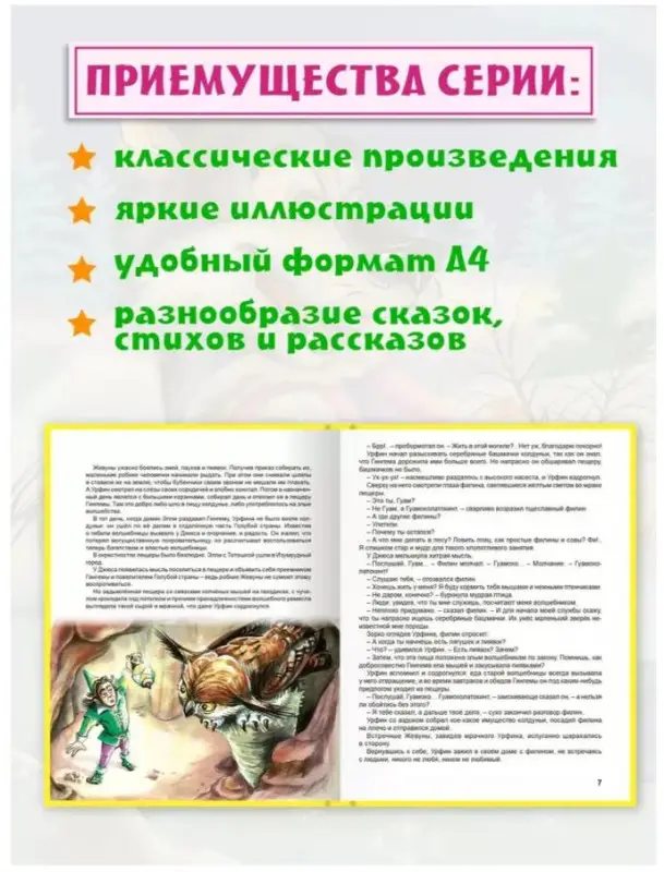 Урфин Джюс и его деревянные солдаты: Александр Волков