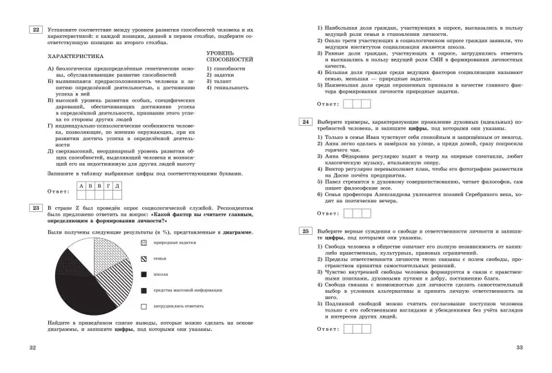 О. В. Кишенкова. ЕГЭ-2024. Обществознание. Тематические тренировочные задания