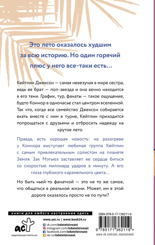 Уценка. Мейнке Рэйчел. Нам по пути