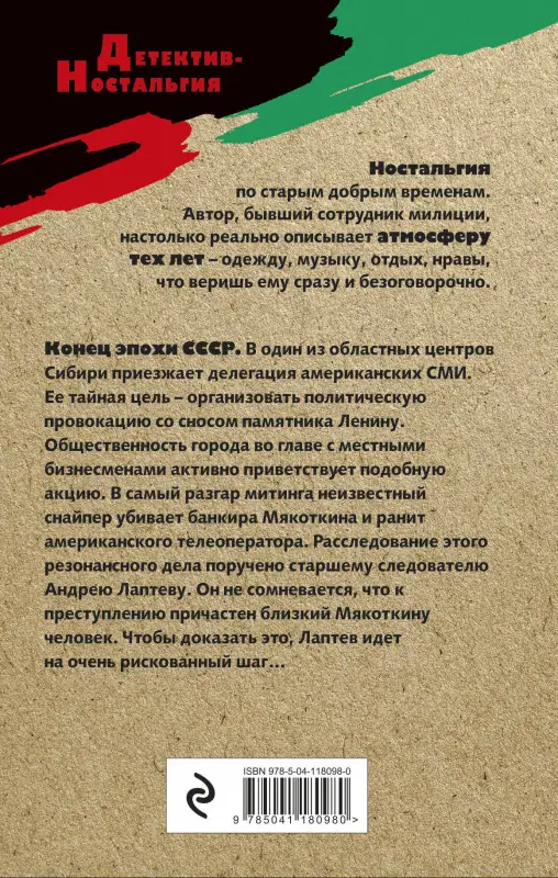 Геннадий Сорокин. Пуля без комментариев