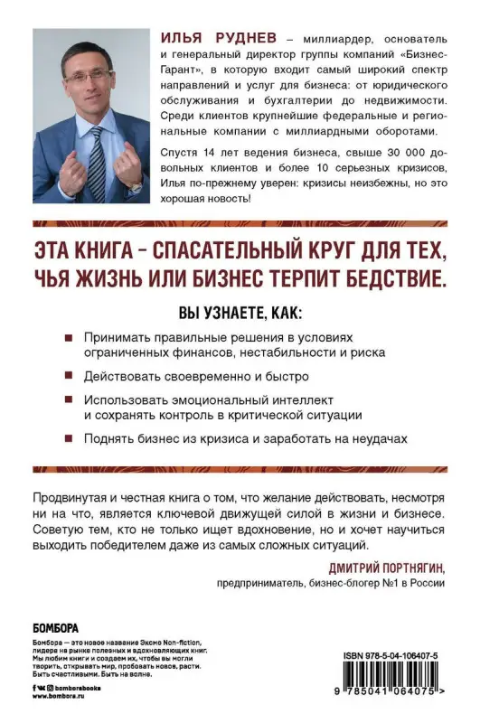 Уценка. Выход. Как превратить проблемы в возможности