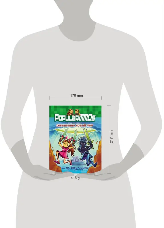 Пэт, Джен. PopularMMOs. Совершенно Новый Мир