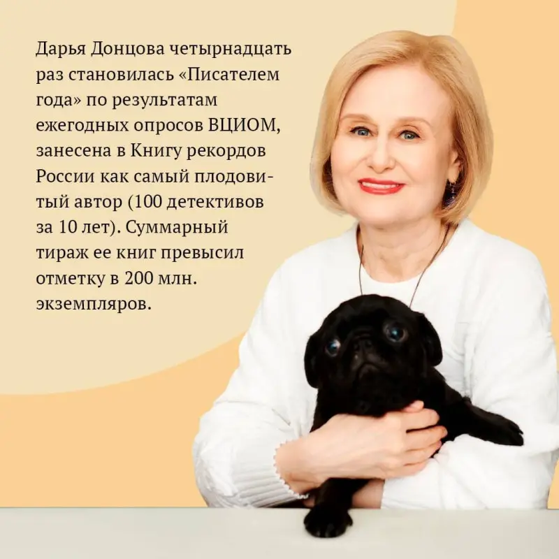 Уценка. Дарья Донцова. Блоха на балу