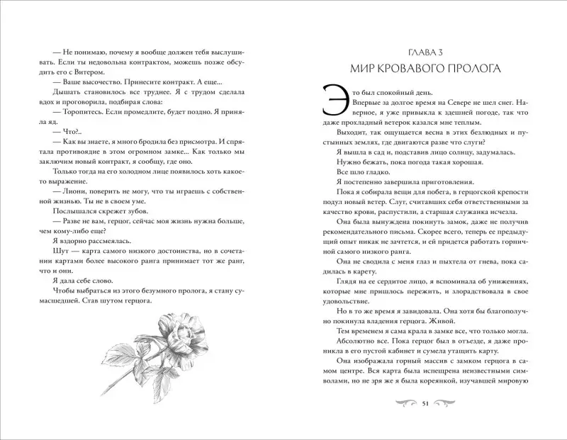 Уценка. Notego: Этот безумный пролог никогда не закончится. Том 1