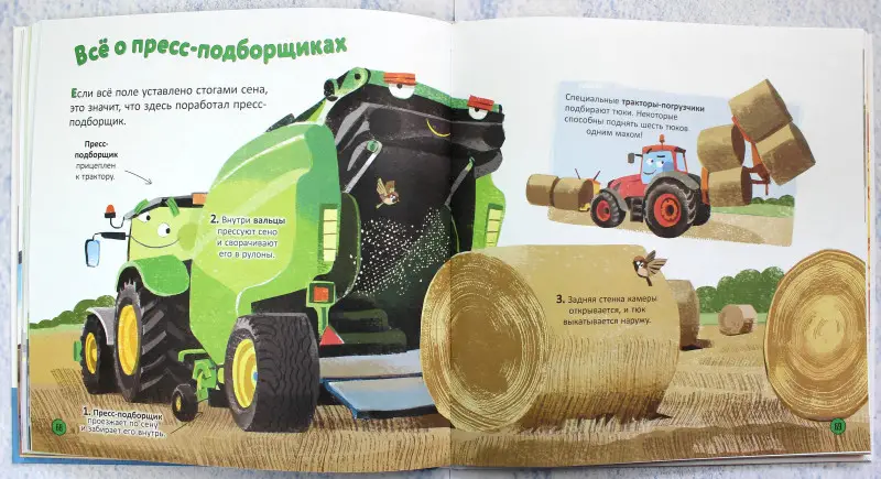 Эми Джонсон. Машины. Моя первая энциклопедия