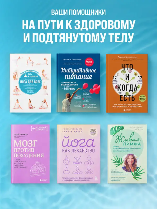 Интуитивное питание: как перестать беспокоиться о еде и похудеть
