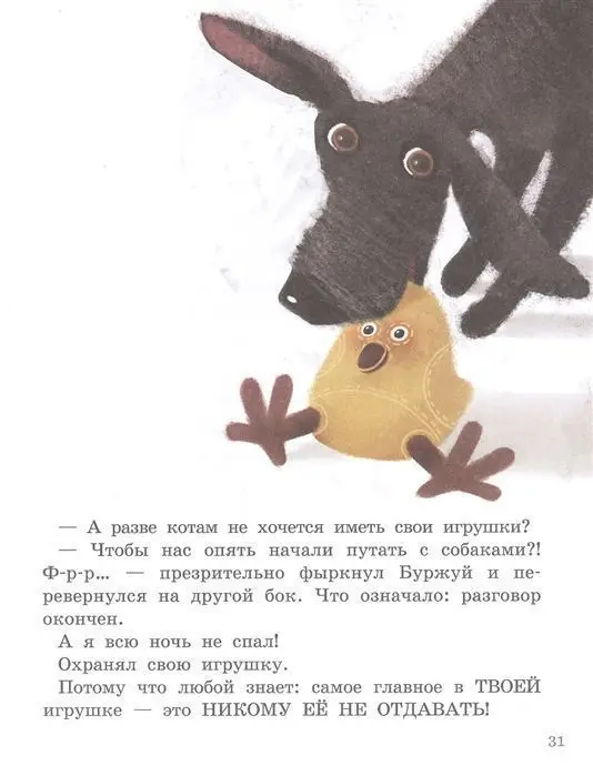 Татьяна Соломатина: Приключения Пальмы. Зеленый забор. Книга 1