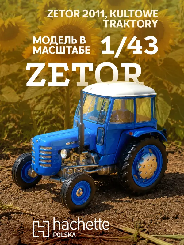 Hachette. Ашет Коллекция. Масштабная модель Трактора 1:43 ZETOR 2011
