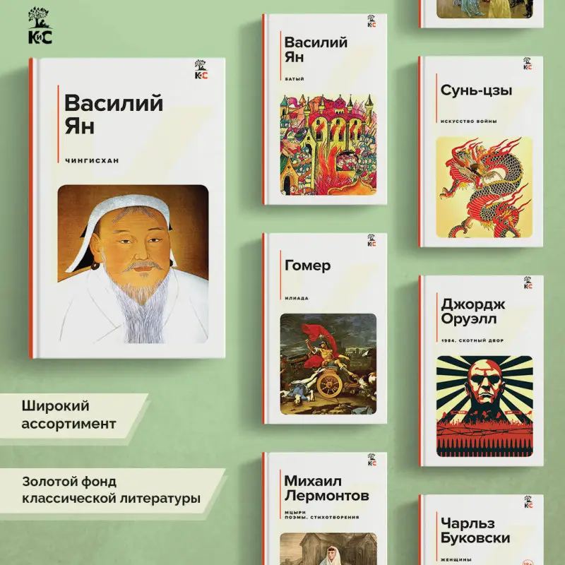 Уценка. Василий Ян. Чингисхан