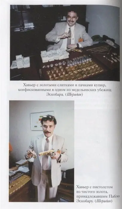 Уценка. Охотники на людей: как мы поймали Пабло Эскобара