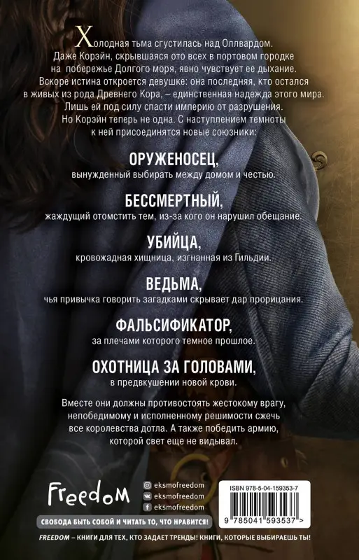 Авеярд Виктория: Оллвард. Разрушитель миров (#1)