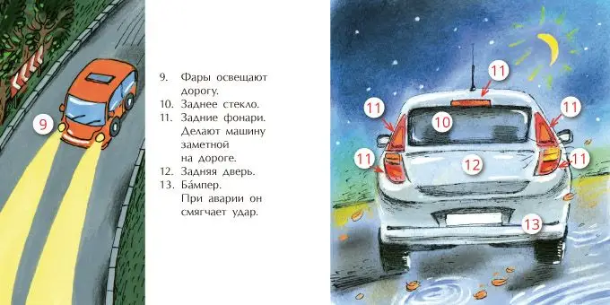 Шофёр []