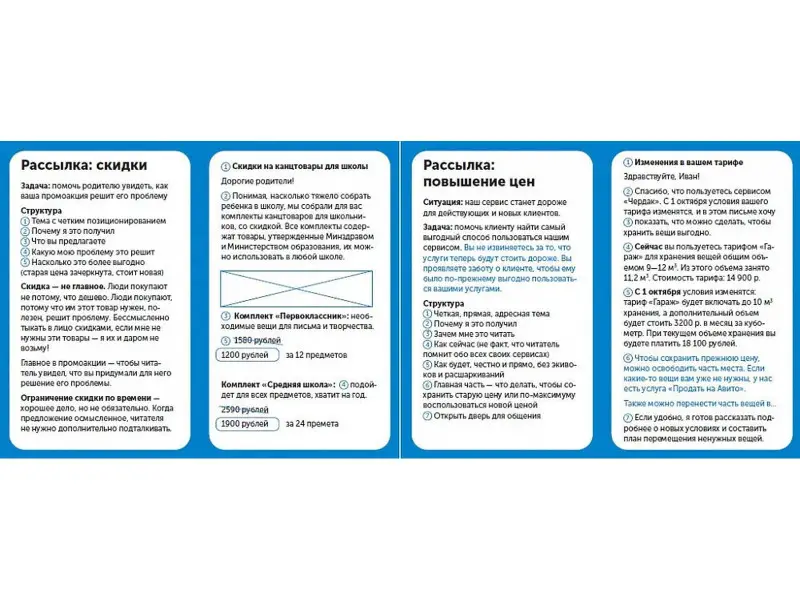Ильяхов Максим: Шаблоны текста для работы и бизнеса: Коммерческие предложения, письма сотрудникам и клиентам, пресс-релизы, продающие тексты, объявления о вакансиях, ценности и даже миссия компании — для любых отраслей