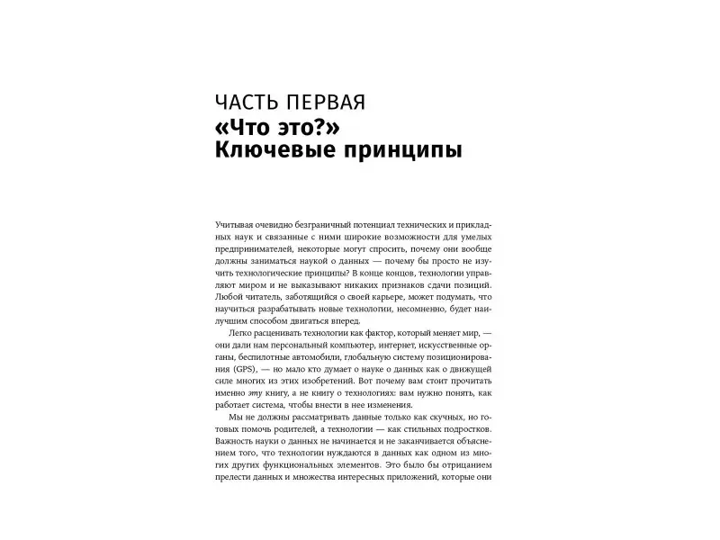 Еременко Кирилл: Работа с данными в любой сфере: Как выйти на новый уровень, используя аналитику