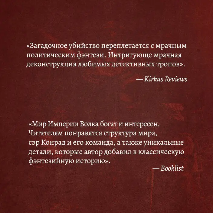 Уценка. Ричард Суон. Правосудие королей