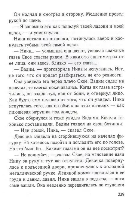 Елена Бодрова: Продавец счастья. Магия кинематографа, или Новые приключения Ское
