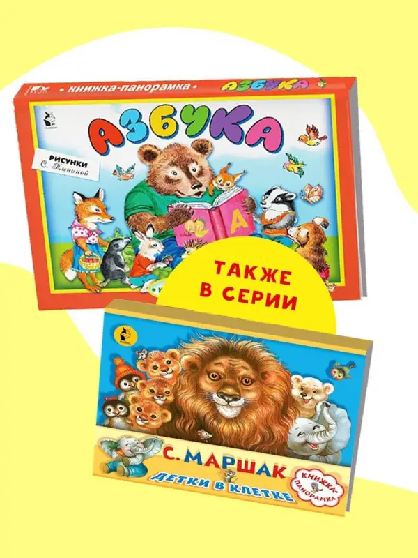 Азбука