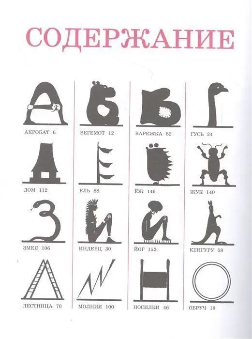 Уценка. Букваренок