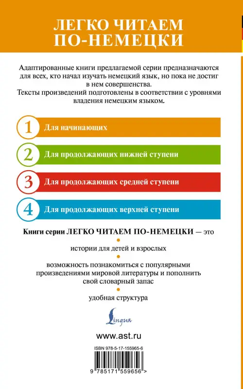 Уценка.Гауф Вильгельм: Карлик Нос и другие любимые сказки. Уровень 1 / Der Zwerg Nase und andere Lieblingsmarchen