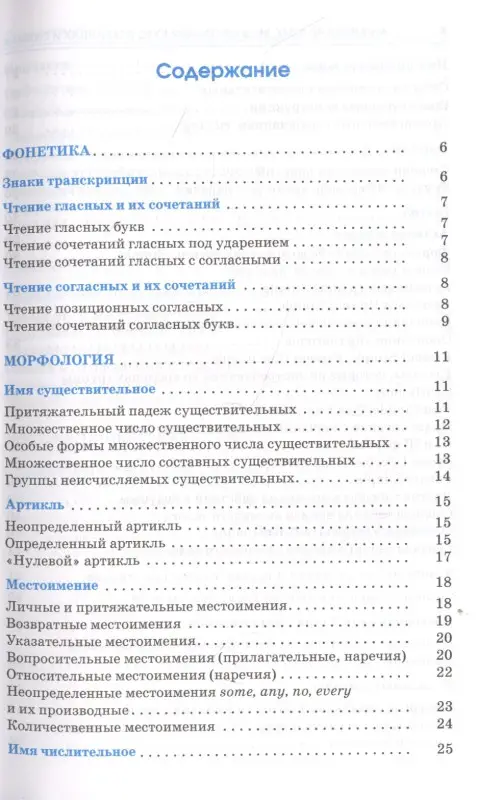 Терентьева Ольга Валентиновна: ОГЭ. Английский язык. Весь школьный курс в таблицах и схемах для подготовки