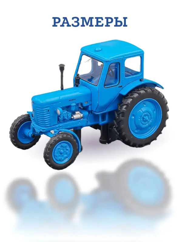 Hachette. Ашет Коллекция. Масштабная модель Трактора 1:43 MTZ-50