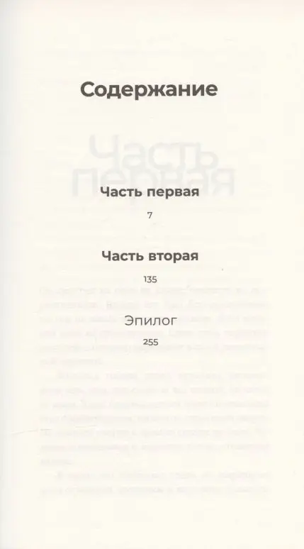 Уценка. Мамлеев Юрий Витальевич: Другой: роман
