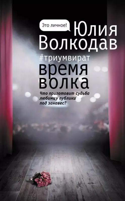Уценка. Время волка