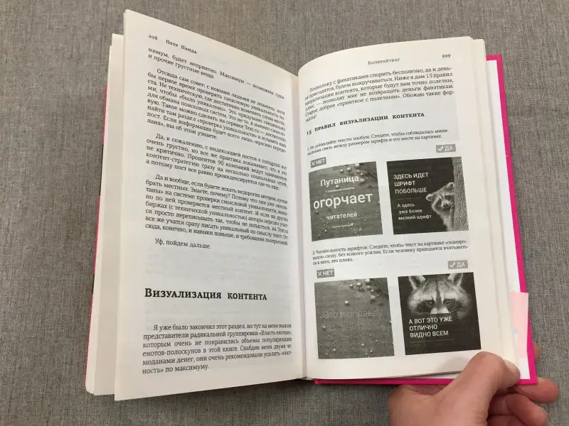 Копирайтинг в Instagram