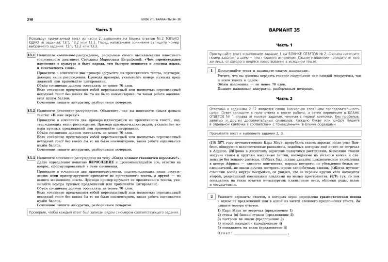 Уценка. А. Ю. Бисеров. ОГЭ-2025. Русский язык. Тренировочные варианты. 50 вариантов