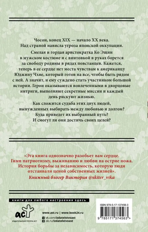 Уценка. Мистер Солнечный Свет. Вторая часть