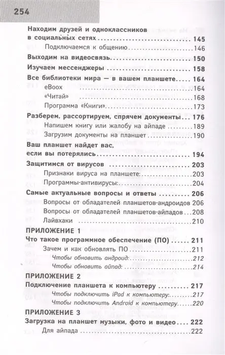 Любовь Левина: Планшет для ржавых чайников