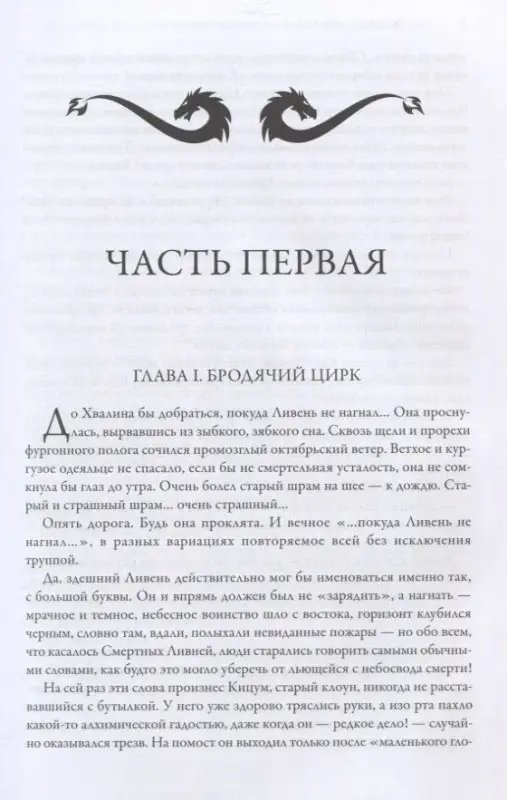 Уценка. Алмазный Меч, Деревянный Меч (-36611-0)