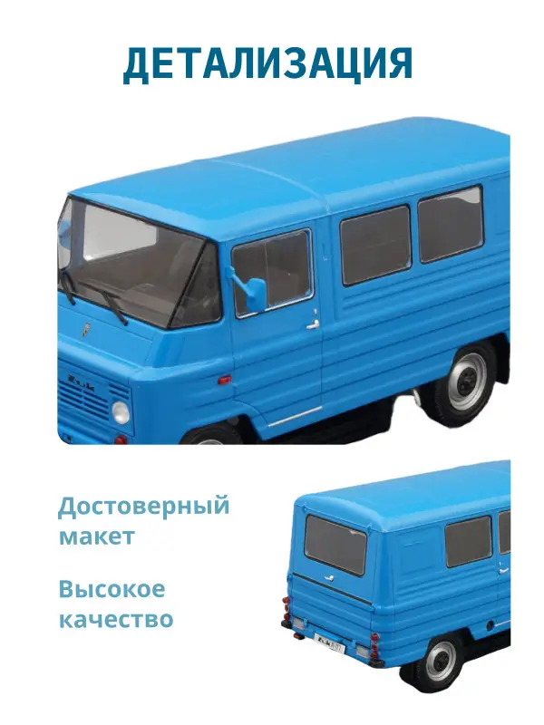 Уценка. Hachette. Ашет Коллекция. Масштабная модель 1:24 ZUK A07 синий
