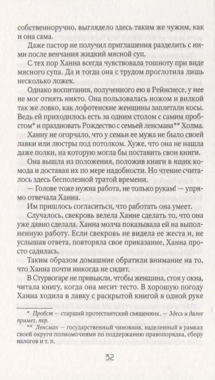 Уценка. Вассму Хербьерг : Книга Дины 3. Наследство Карны: роман
