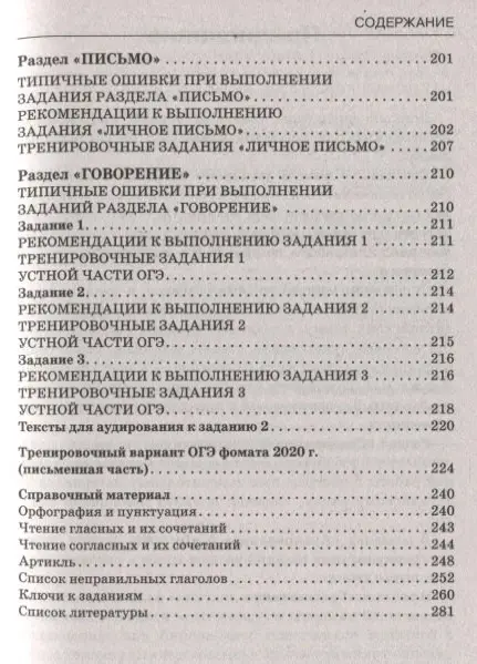 Уценка. Гудкова Лидия Михайловна: ОГЭ. Английский язык. Новый полный справочник для подготовки к ОГЭ