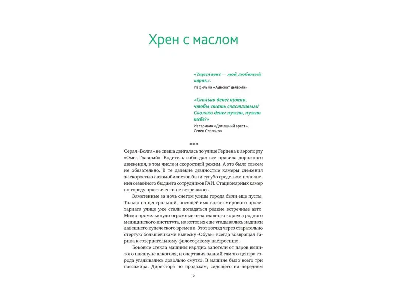 Котыхов Игорь: Западная фирма: Методическое пособие для регионального менеджера