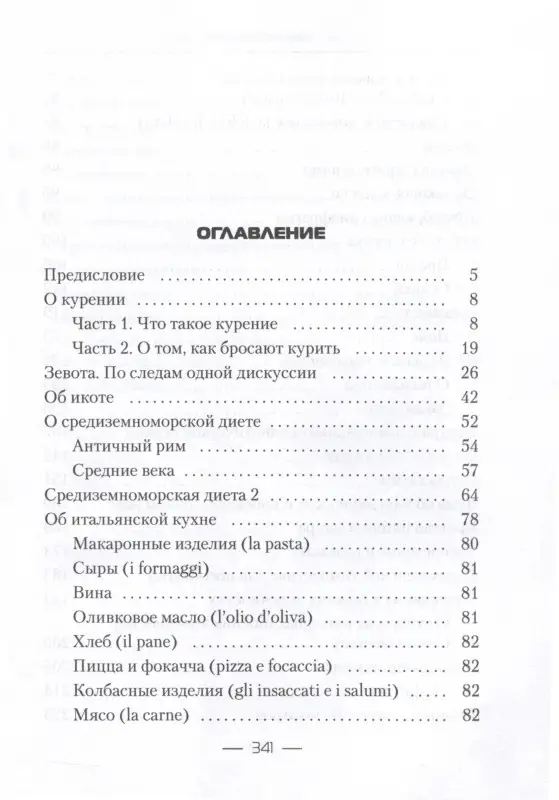 О медицине и немного о жизни