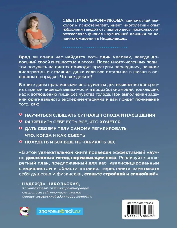 Интуитивное питание: как перестать беспокоиться о еде и похудеть