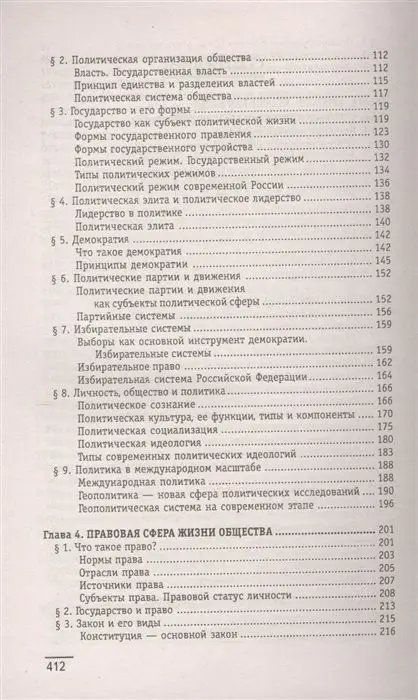 Валерий Касьянов: Обществознание. Общеобразовательная подготовка. Учебное пособие (-31435-7)