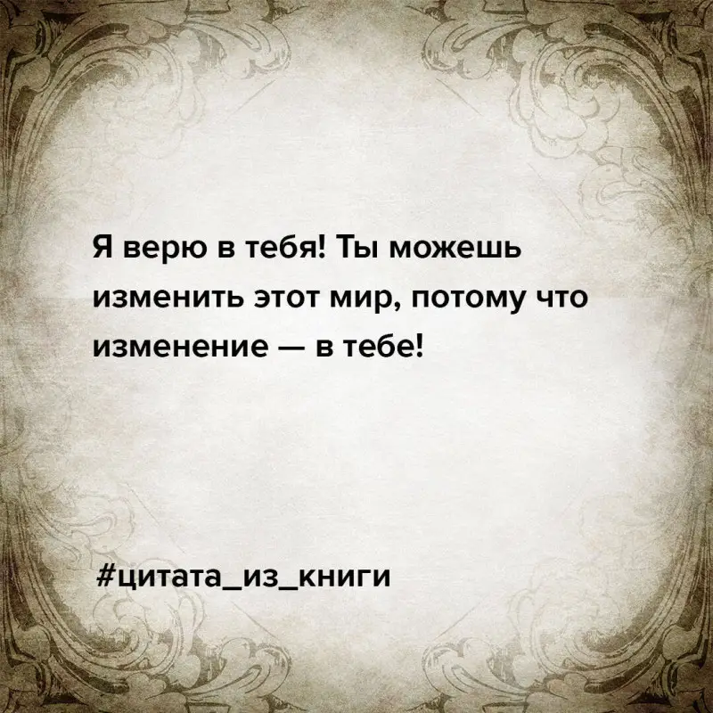 Сама дерзость. Мотивация и вдохновение на каждый день от великих бунтарок