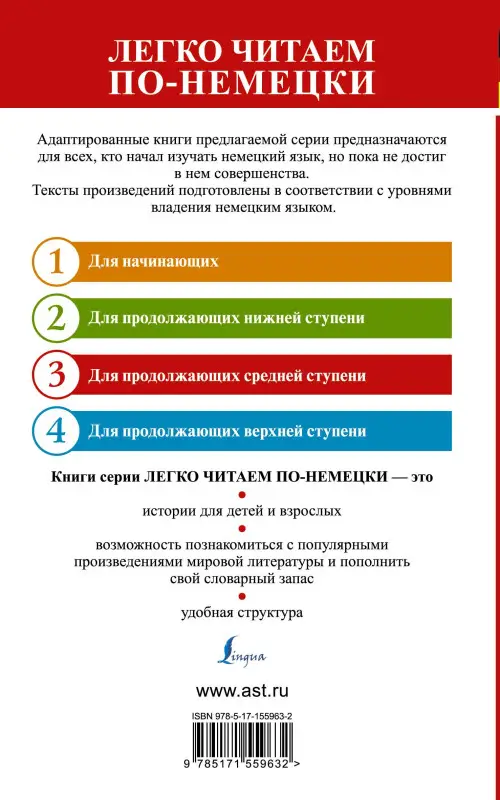 Уценка.Эверс Ганс Гейнц: Паук / Die Spinne. Уровень 3